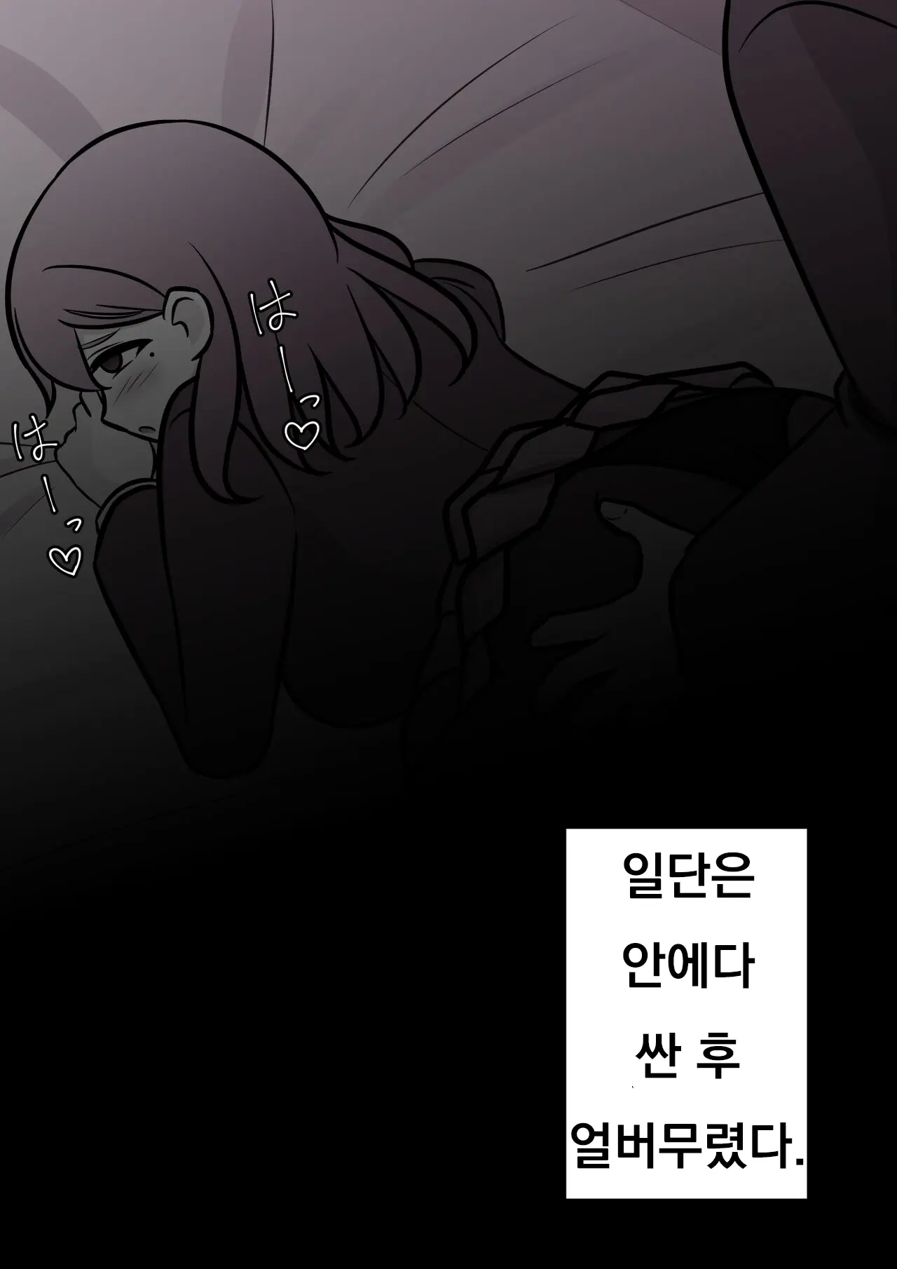 Danjoi 1:39 No Heikou Sekai Wa Omoi No Hoka Futsuu Ijou Hen | 남녀비 1:39의 평행세계는 의외로 평범 -이상편-